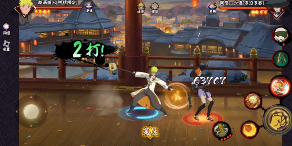 火影忍者手游中秋限定选择哪个值