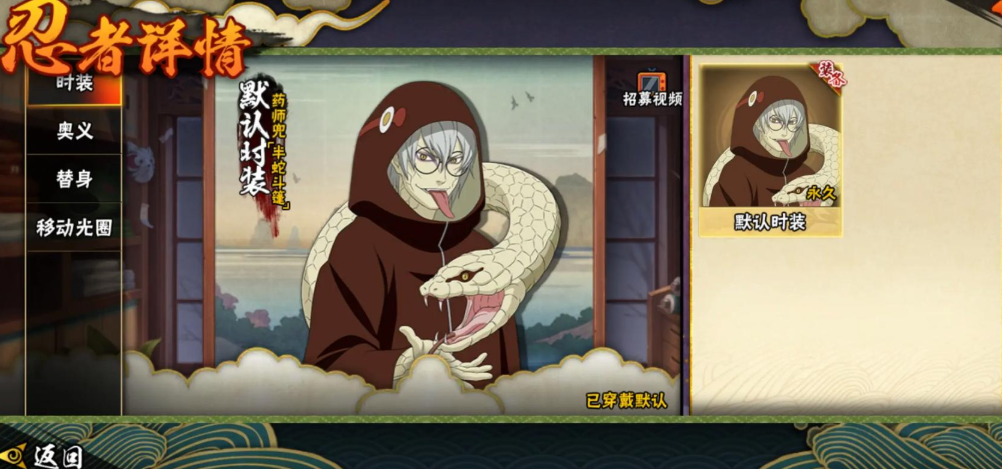 火影忍者手游半蛇兜晓蛇哪个强 火影忍者手游半蛇兜晓蛇哪个强