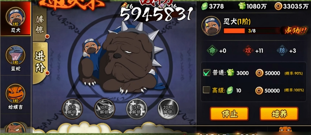 火影忍者手游哪个通灵增加移速 火影忍者手游哪个通灵增加移速