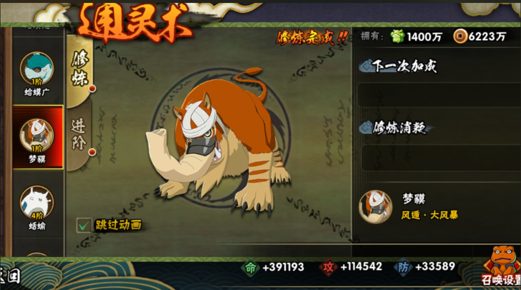 火影忍者手游哪个通灵增加移速 火影忍者手游哪个通灵增加移速