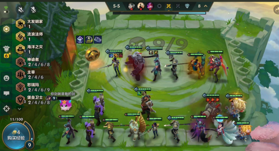 云顶之弈手游什么阵容克制95