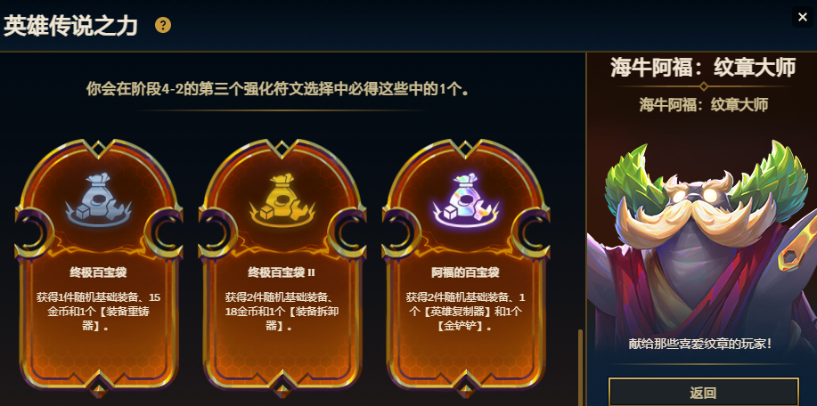 云顶之弈手游天赋配什么好