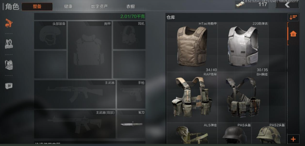 暗区突围3甲哪个好