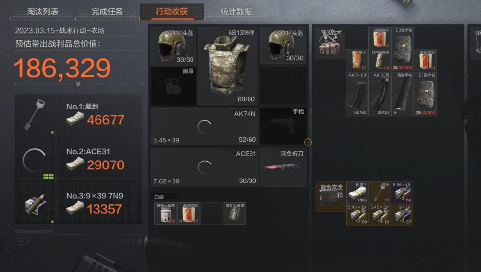 暗区突围3甲哪个好