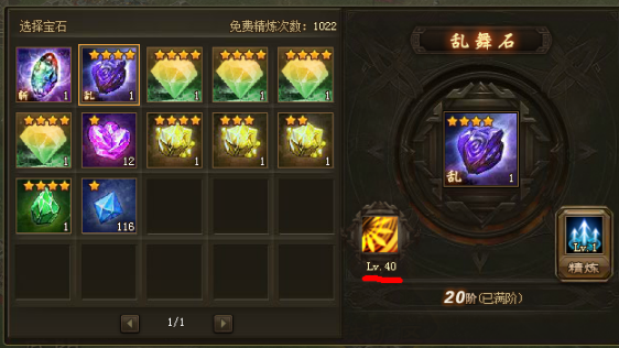 攻城掠地石头是什么 攻城掠地石头是什么