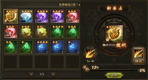 攻城掠地石头是什么 攻城掠地石头是什么