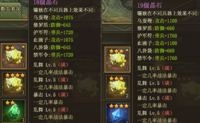 攻城掠地石头是什么 攻城掠地石头是什么