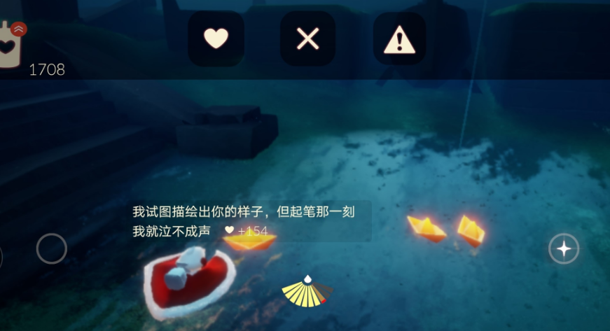 光遇里的小纸船怎么收起来