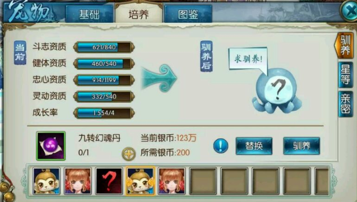 诛仙手游花魅宠物技能怎么打 诛仙手游花魅宠物技能怎么打