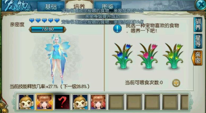 诛仙手游花魅宠物技能怎么打 诛仙手游花魅宠物技能怎么打