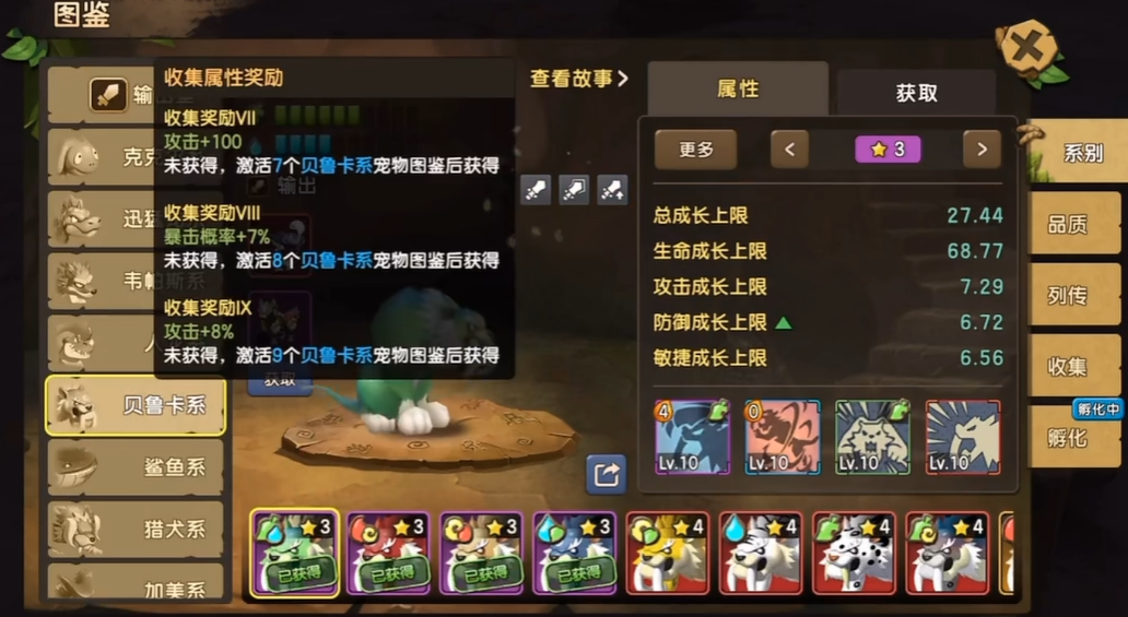 新石器时代贝鲁卡系哪个好