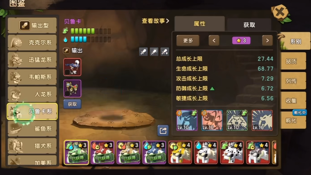 新石器时代贝鲁卡系哪个好