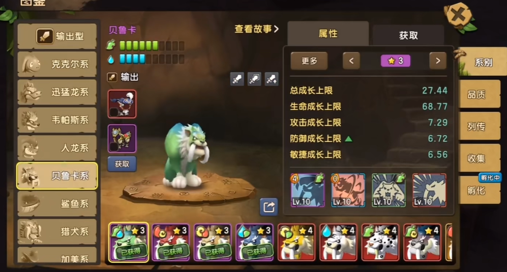 新石器时代贝鲁卡系哪个好