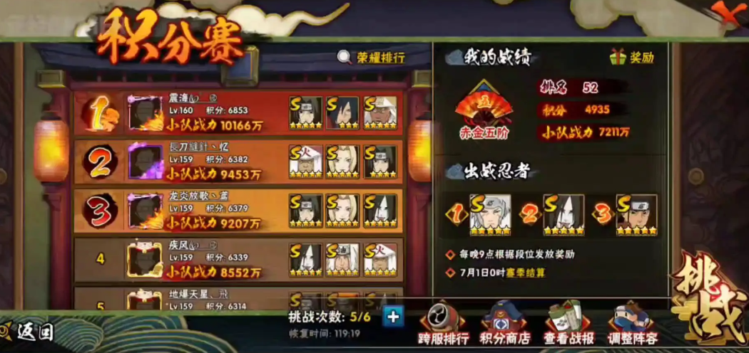 火影忍者手游刷哪个副本能获得红勾玉 火影忍者手游刷哪个副本能获得红勾玉