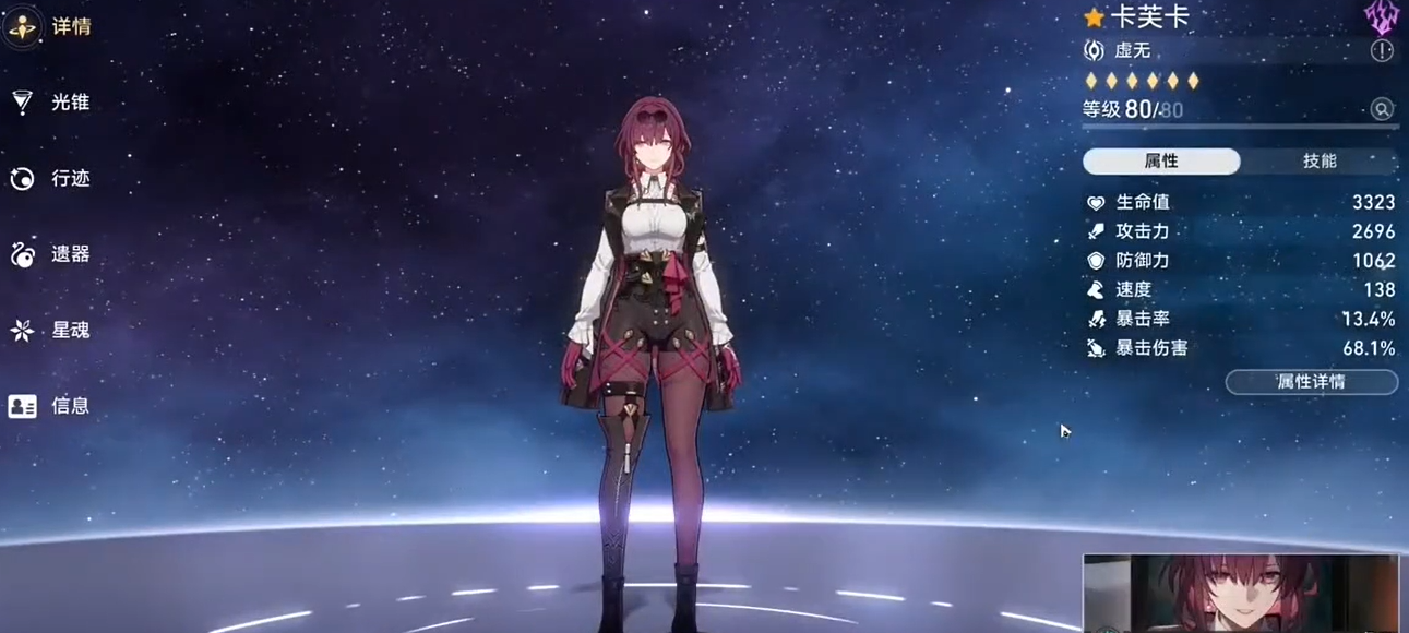 星穹铁道卡芙卡和景元哪个好 星穹铁道卡芙卡和景元哪个好