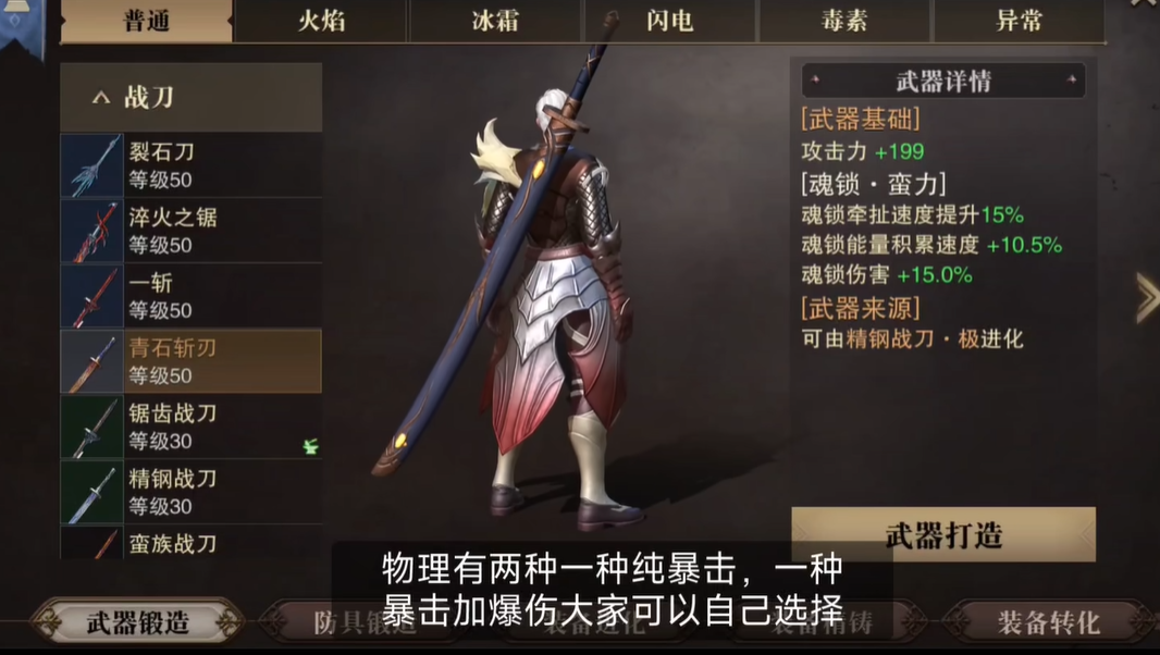 猎魂觉醒重剑和双剑哪个更厉害 猎魂觉醒重剑和双剑哪个更厉害