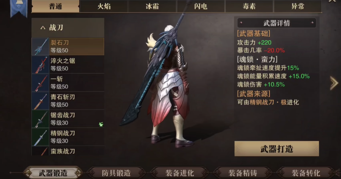 猎魂觉醒重剑和双剑哪个更厉害 猎魂觉醒重剑和双剑哪个更厉害