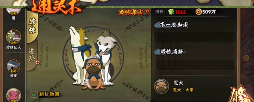 火影忍者手游升战斗力先搞哪个 火影忍者手游升战斗力先搞哪个