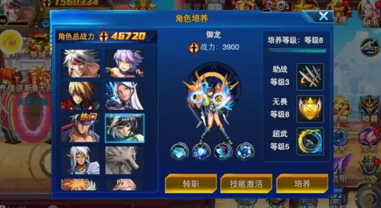 时空猎人人物哪个好