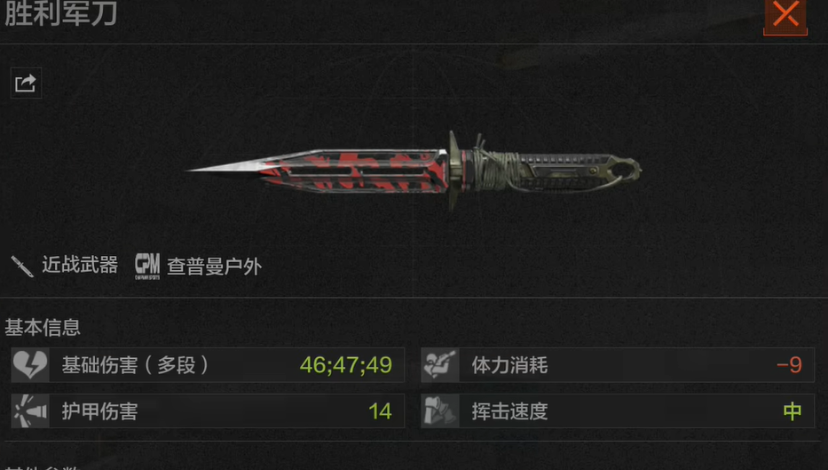 暗区突围军刀和工兵铲哪个好 暗区突围军刀和工兵铲哪个好