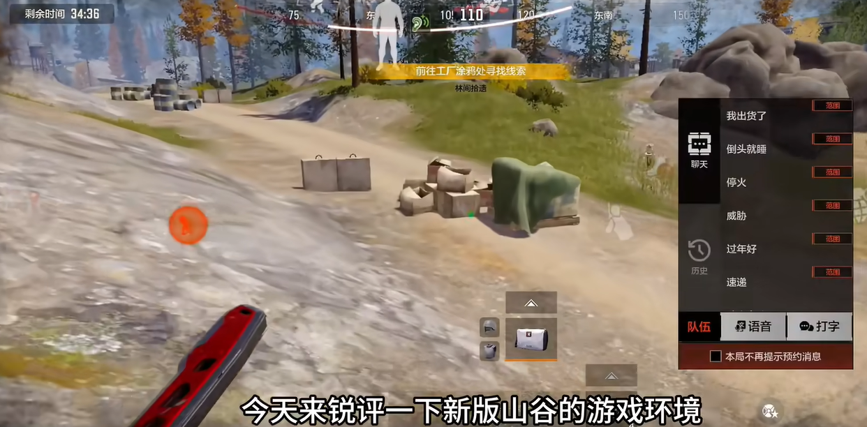 暗区突围山谷和北山哪个难 暗区突围山谷和北山哪个难