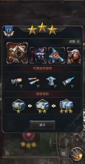 旭日之城副官哪个好打