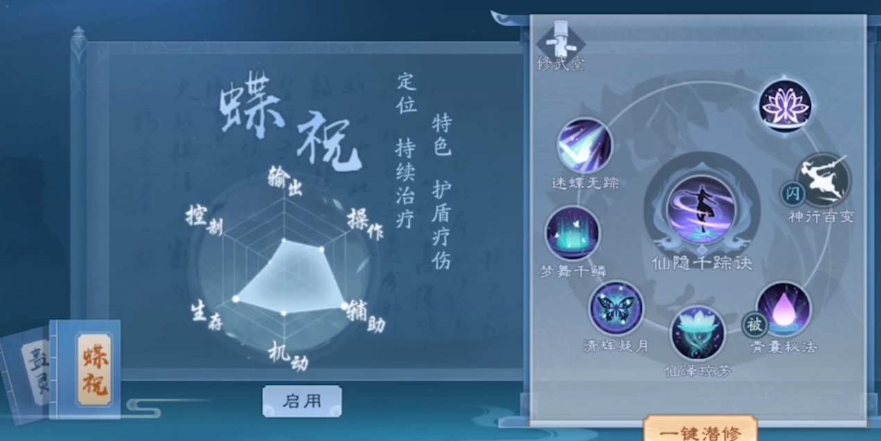 新笑傲江湖日月和五仙哪个厉害 新笑傲江湖日月和五仙哪个厉害