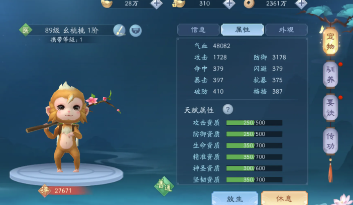 新笑傲江湖战力哪个最重要 新笑傲江湖战力哪个最重要