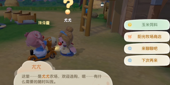 摩尔庄园手游拉姆怎么得 摩尔庄园手游拉姆怎么得