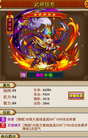 放置三国张辽和夏侯惇哪个厉害