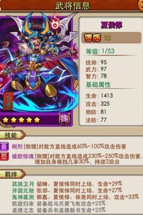 放置三国张辽和夏侯惇哪个厉害