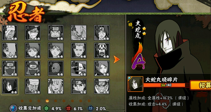 火影忍者哪个大蛇能放蛇在地上跑 火影忍者哪个大蛇能放蛇在地上跑