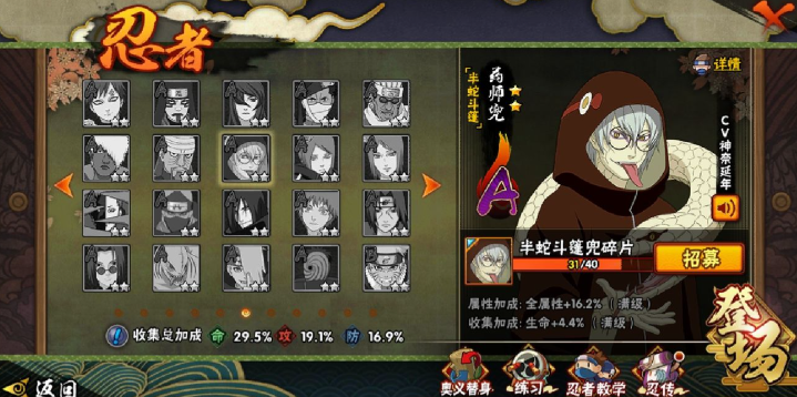 火影忍者哪个大蛇能放蛇在地上跑 火影忍者哪个大蛇能放蛇在地上跑