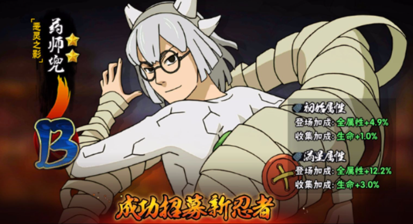 火影忍者忍者商店应该买哪个