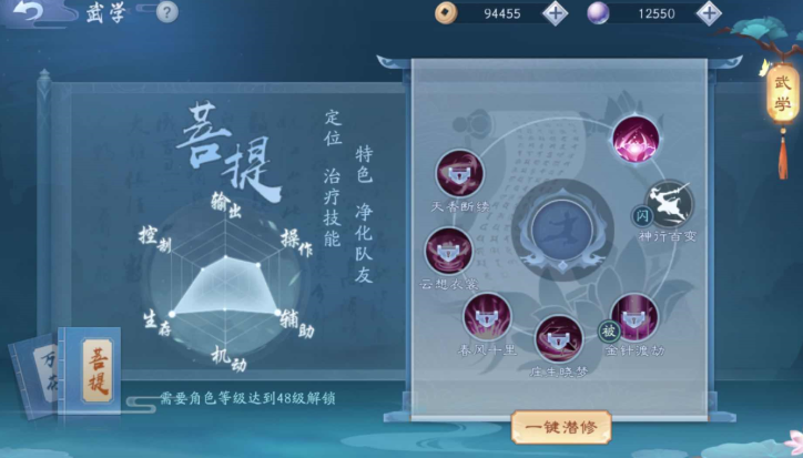 新笑傲江湖恒山玩哪个