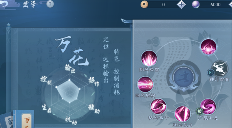 新笑傲江湖恒山玩哪个