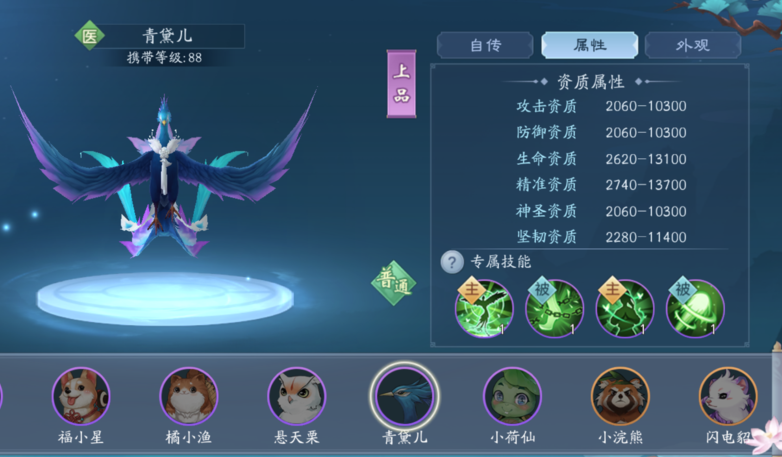 新笑傲江湖恒山玩哪个