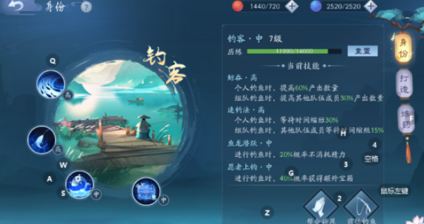 新笑傲江湖身份选哪个