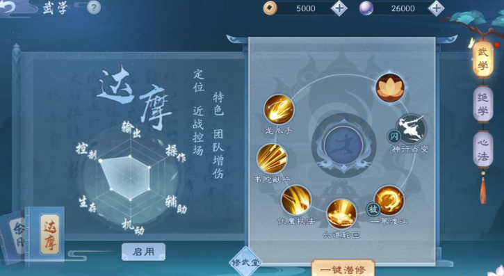 新笑傲江湖无常蛙搭配哪个职业 新笑傲江湖无常蛙搭配哪个职业