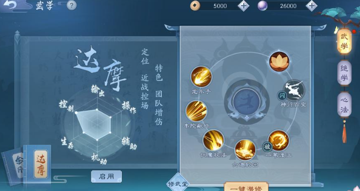 新笑傲江湖手游平民玩哪个 新笑傲江湖手游平民玩哪个