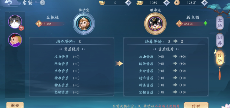 新笑傲江湖宠物买哪个 新笑傲江湖宠物买哪个