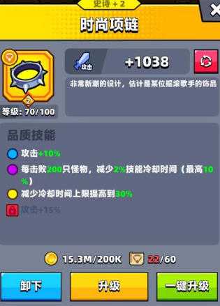 弹壳特攻队项链哪个好