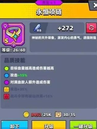 弹壳特攻队项链哪个好