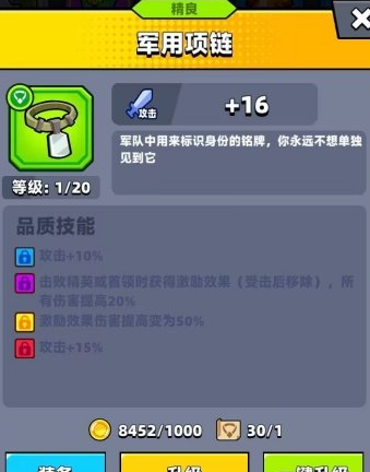 弹壳特攻队项链哪个好