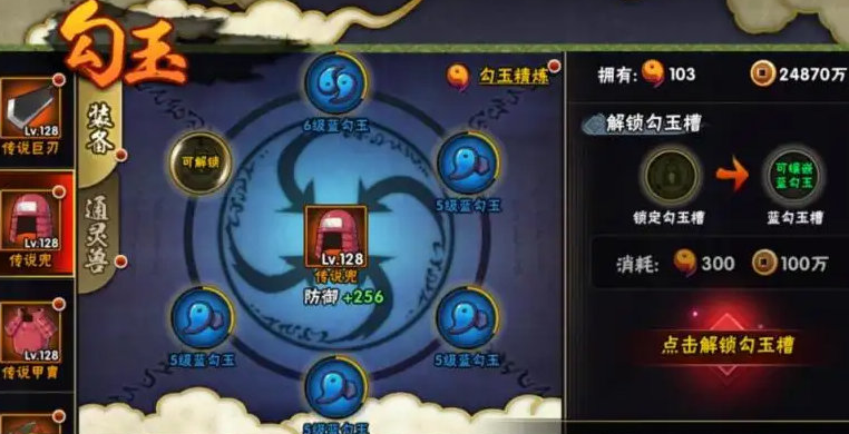 火影忍者手游哪个勾玉加的战力高 火影忍者手游哪个勾玉加的战力高