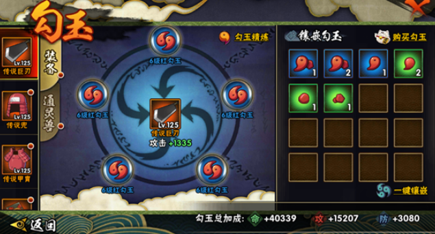 火影忍者手游哪个勾玉加的战力高 火影忍者手游哪个勾玉加的战力高