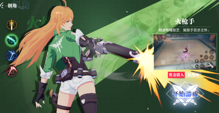 晶核火枪手最强武器选择哪个好 晶核火枪手最强武器选择哪个好