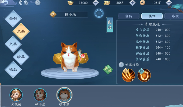 新笑傲江湖人物适合哪个宠物 新笑傲江湖人物适合哪个宠物