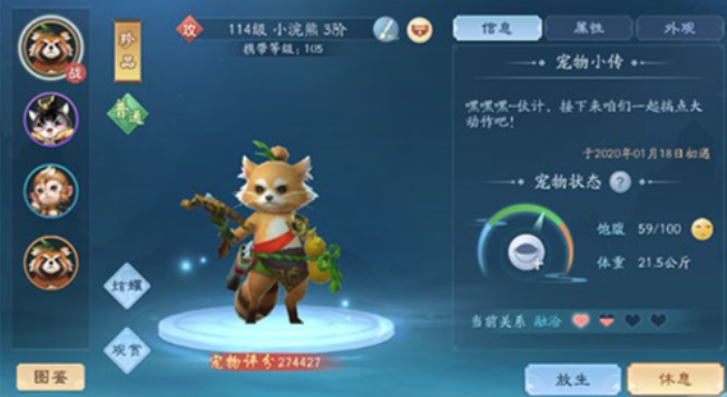 新笑傲江湖人物适合哪个宠物 新笑傲江湖人物适合哪个宠物