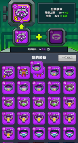 弹壳特攻队紫色腰带选哪个 弹壳特攻队紫色腰带选哪个